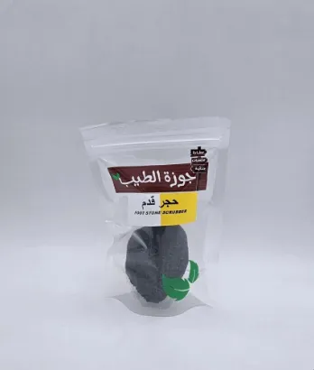 صورة حجر قدم