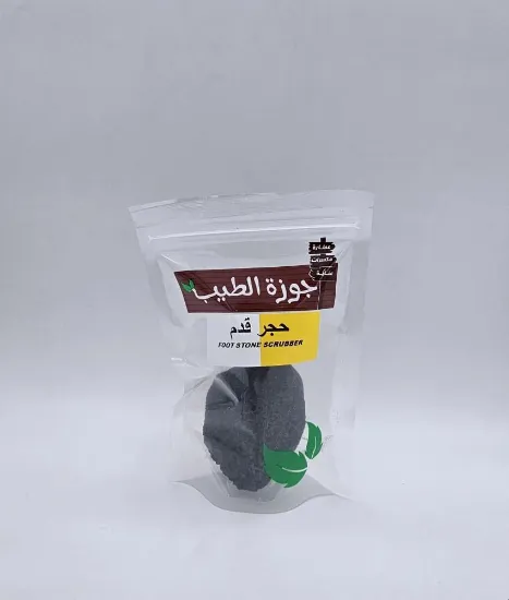 صورة حجر قدم