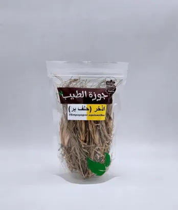 صورة اذخر ( حلف بر ) 50 جرام