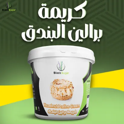 صورة كريمة برالين البندق