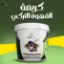 صورة كريمة قهوة تركي