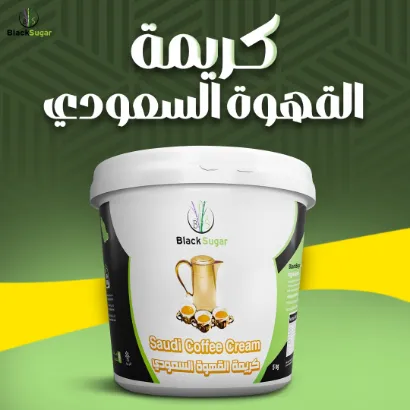 صورة كريمة قهوة سعودي