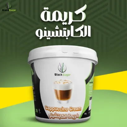 صورة كريمة الكابتشينو
