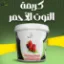 صورة كريمة التوت الأحمر
