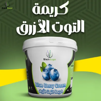 صورة كريمة التوت الأزرق