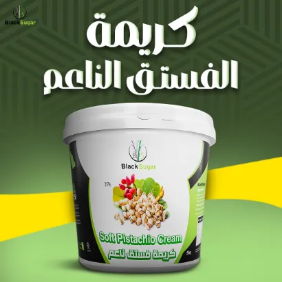 صورة كريمة الفستق الناعم 35%